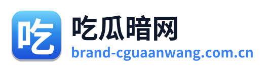 吃瓜暗网